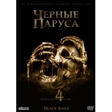 Черные паруса / Black Sails (4 сезон)